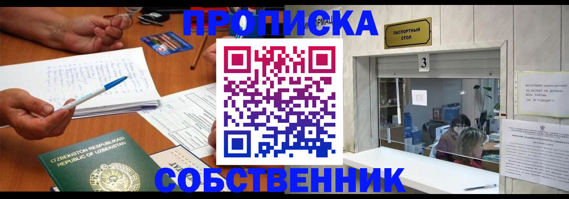 временная регистрация для всех в Касли