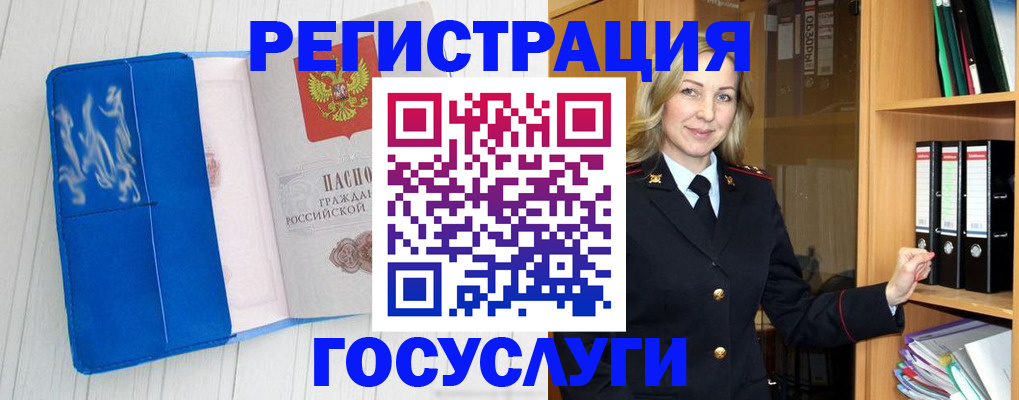 временная прописка в Касли