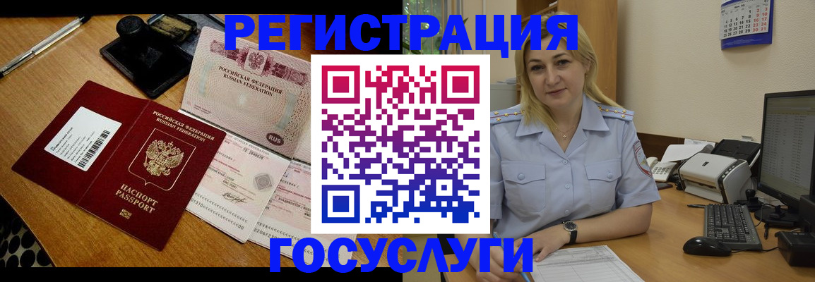 временная регистрация законно в Касли